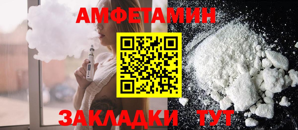 АМФЕТАМИН  АМФ 98%  Амфетамин  Вход с VPN  Ивантеевка 