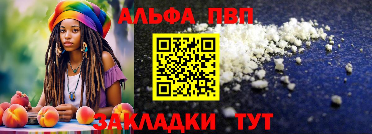 цены   А ПВП кристаллы  Ивантеевка  Вход с VPN  APVP мука 