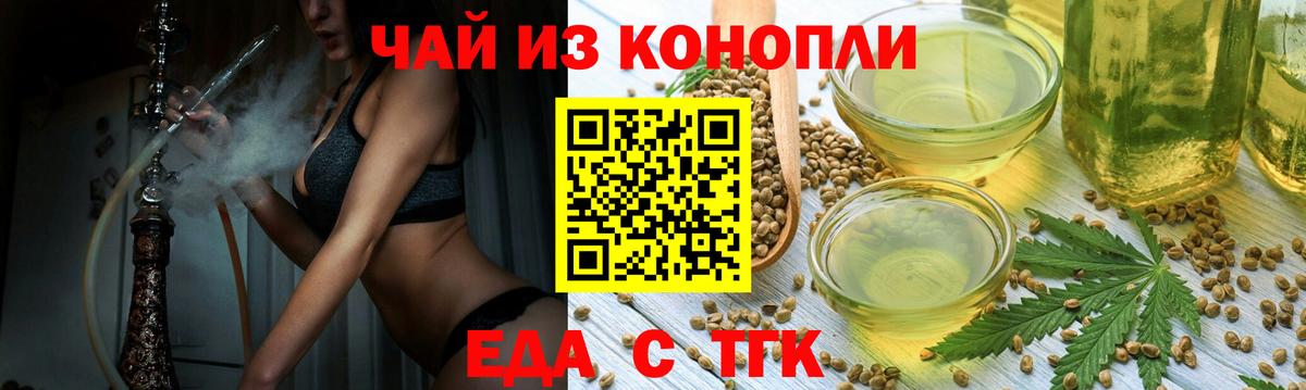 Cannafood конопля  Вход с VPN  Ивантеевка 