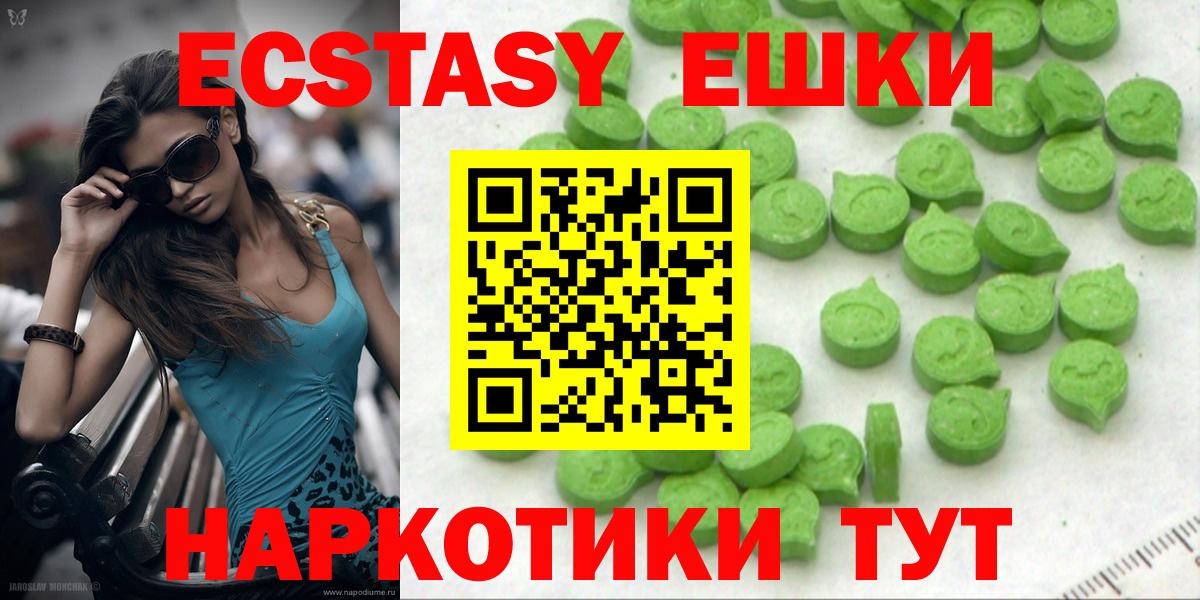 Ивантеевка  Ecstasy  Вход с VPN  Ecstasy Дубай 