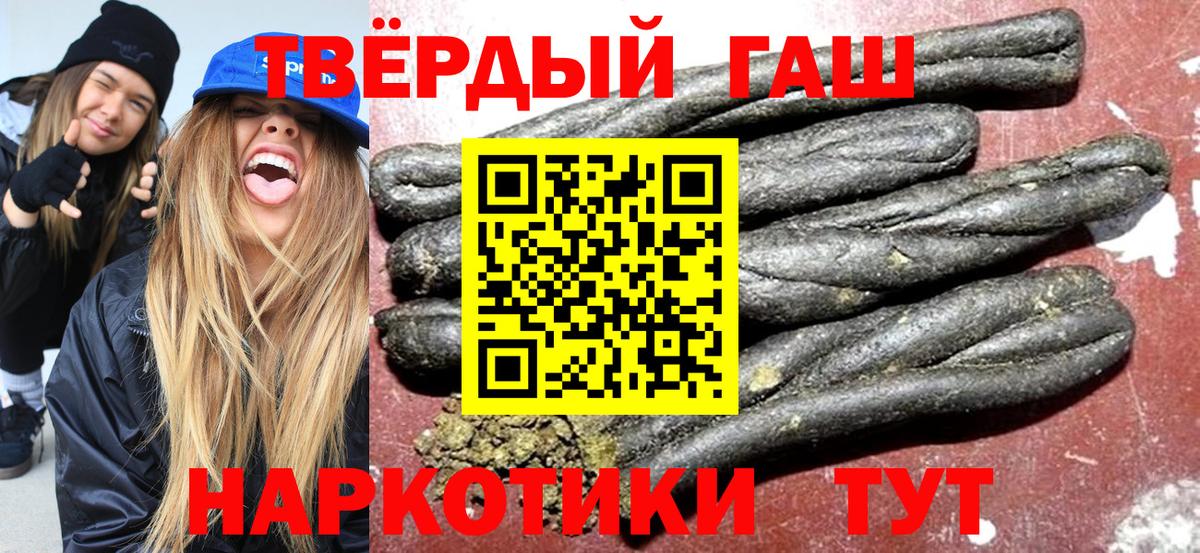 Гашиш Изолятор  Вход с VPN  Ивантеевка  ГАШИШ  ГАШ Ice-O-Lator 