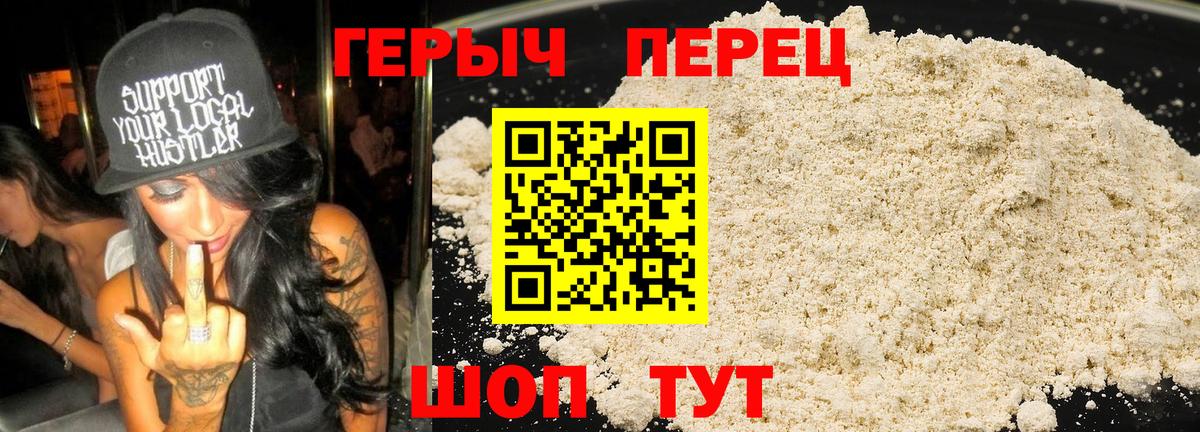 ГЕРОИН белый  Вход с VPN  Ивантеевка 