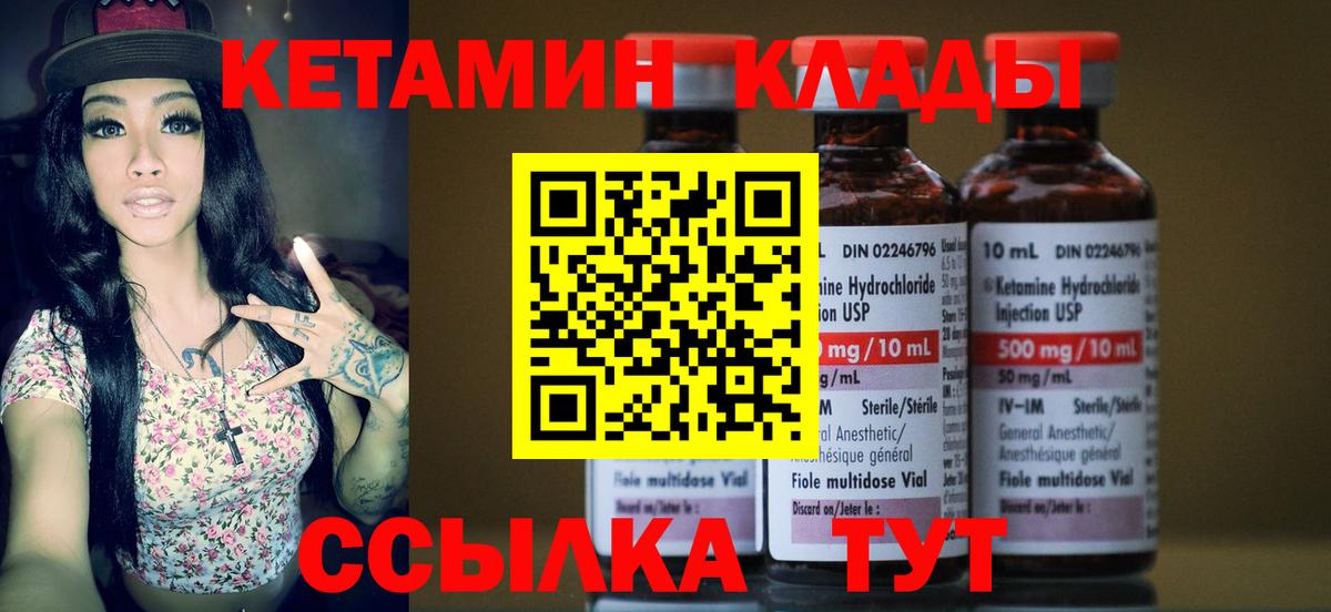 blacksprut ссылки  Вход с VPN  Ивантеевка  КЕТАМИН ketamine 