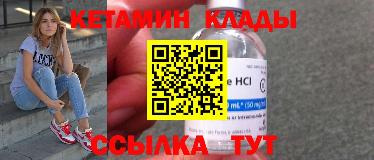 Кетамин ketamine Ивантеевка
