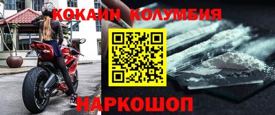 кокаин перу Гусиноозёрск