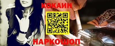 кокаин перу Гусиноозёрск