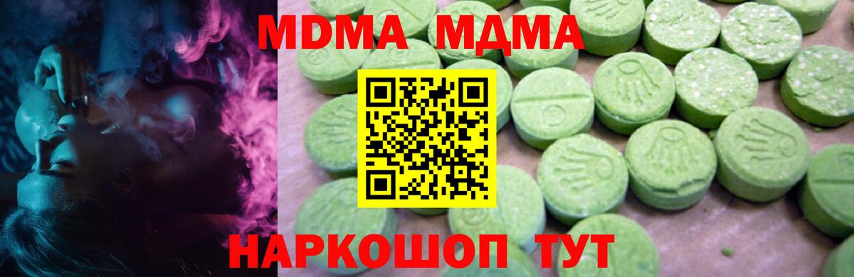 MDMA молли Ивантеевка