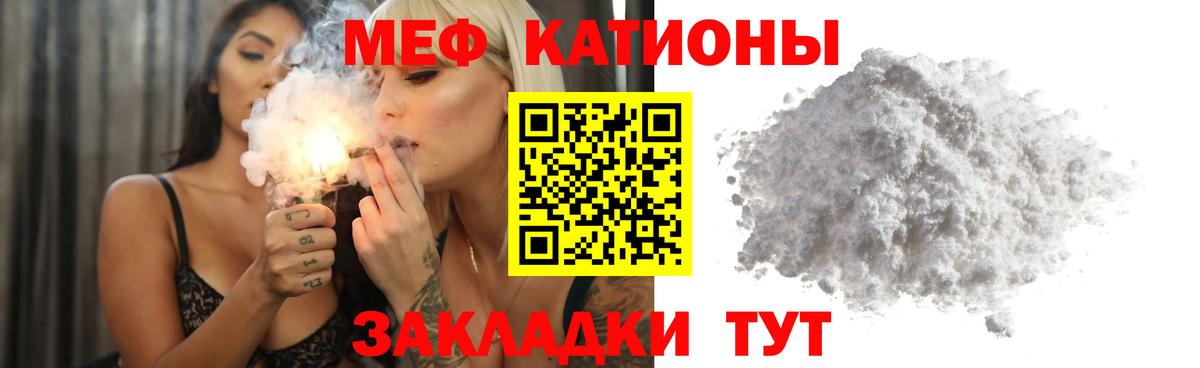 МЕФ mephedrone  МЯУ-МЯУ мяу мяу  Ивантеевка  МЯУ-МЯУ  Вход с VPN 