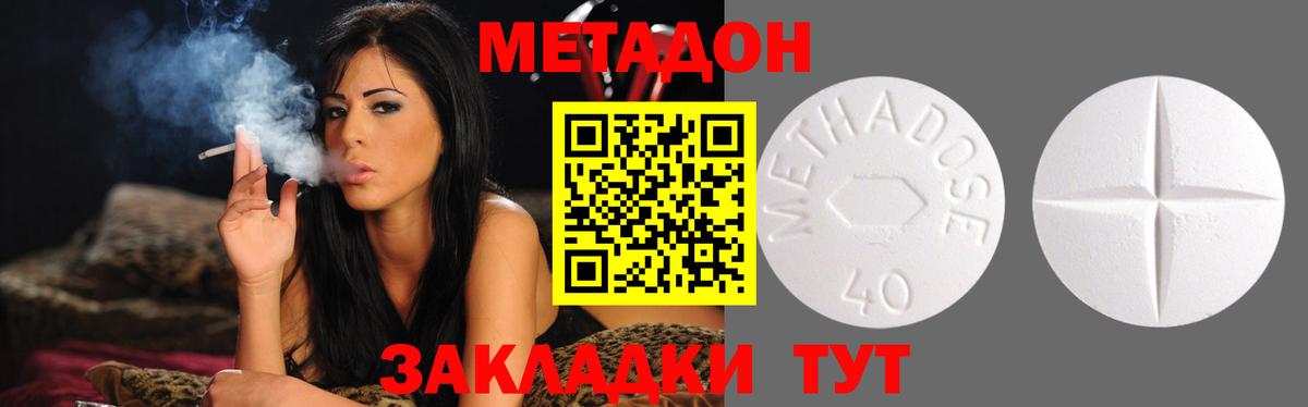 Ивантеевка  Метадон мёд  Вход с VPN  МЕТАДОН VHQ 