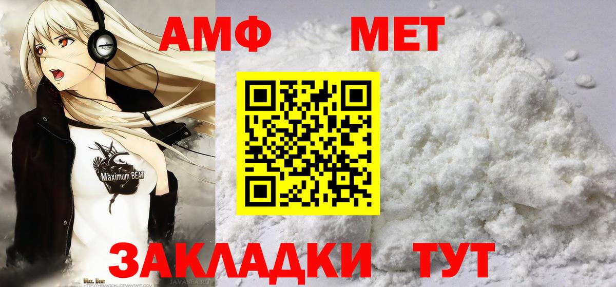МЕТАМФЕТАМИН витя Ивантеевка