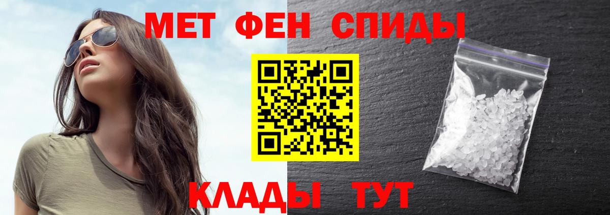 Первитин Methamphetamine  Вход с VPN  Первитин Methamphetamine  Ивантеевка 